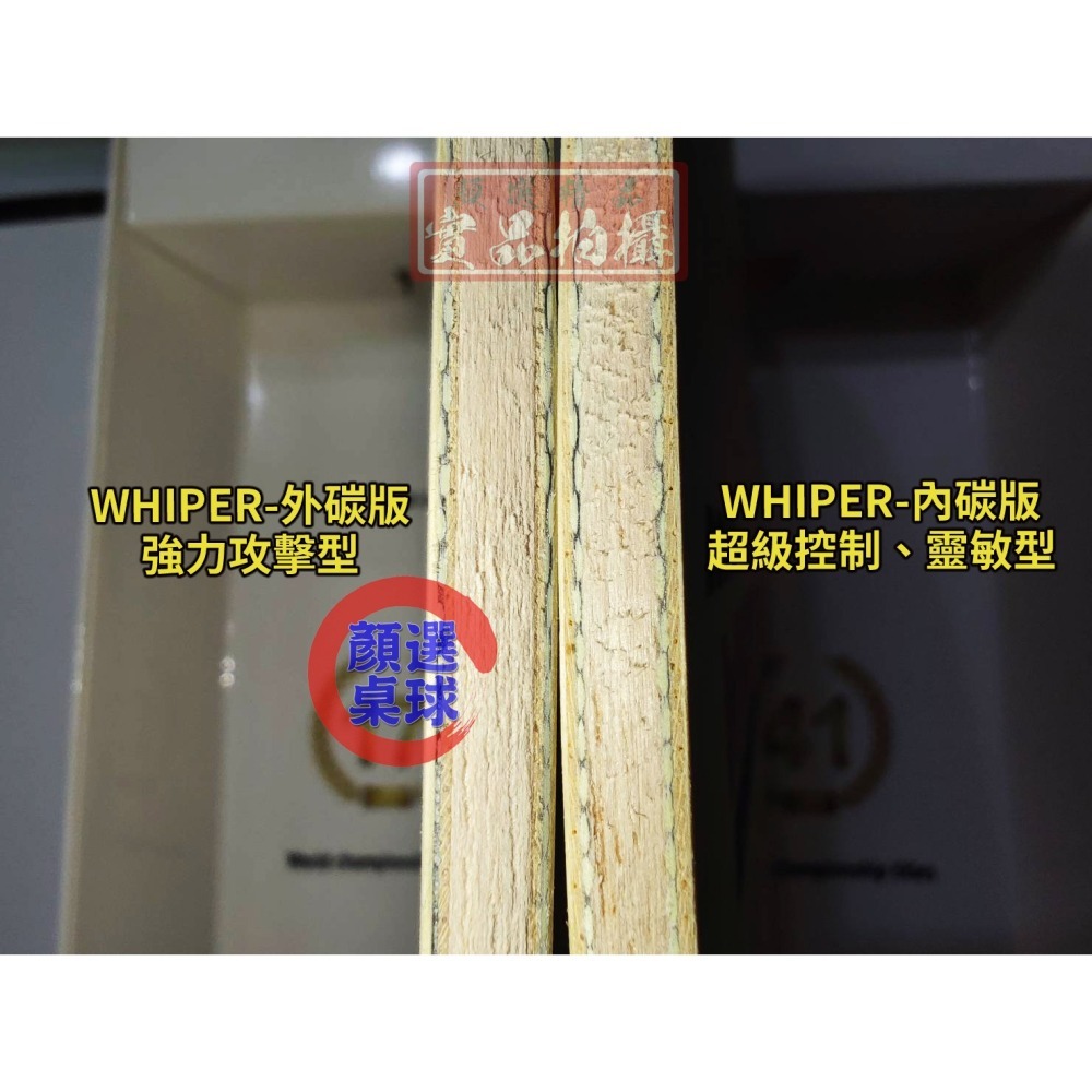 顏同學 顏選桌球 DONIC WHIPER 桌球拍 乒乓球拍 外碳 內碳 Hyramid Carbon 碳纖維 輕量有力-細節圖2
