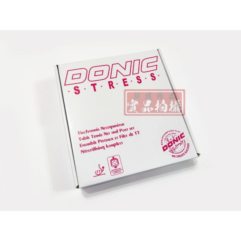 顏同學 顏選桌球 DONIC 多尼克 STRESS 桌網架 網架組 ITTF 中華桌協認證 比賽級 世界桌球總會檢定核可-細節圖7