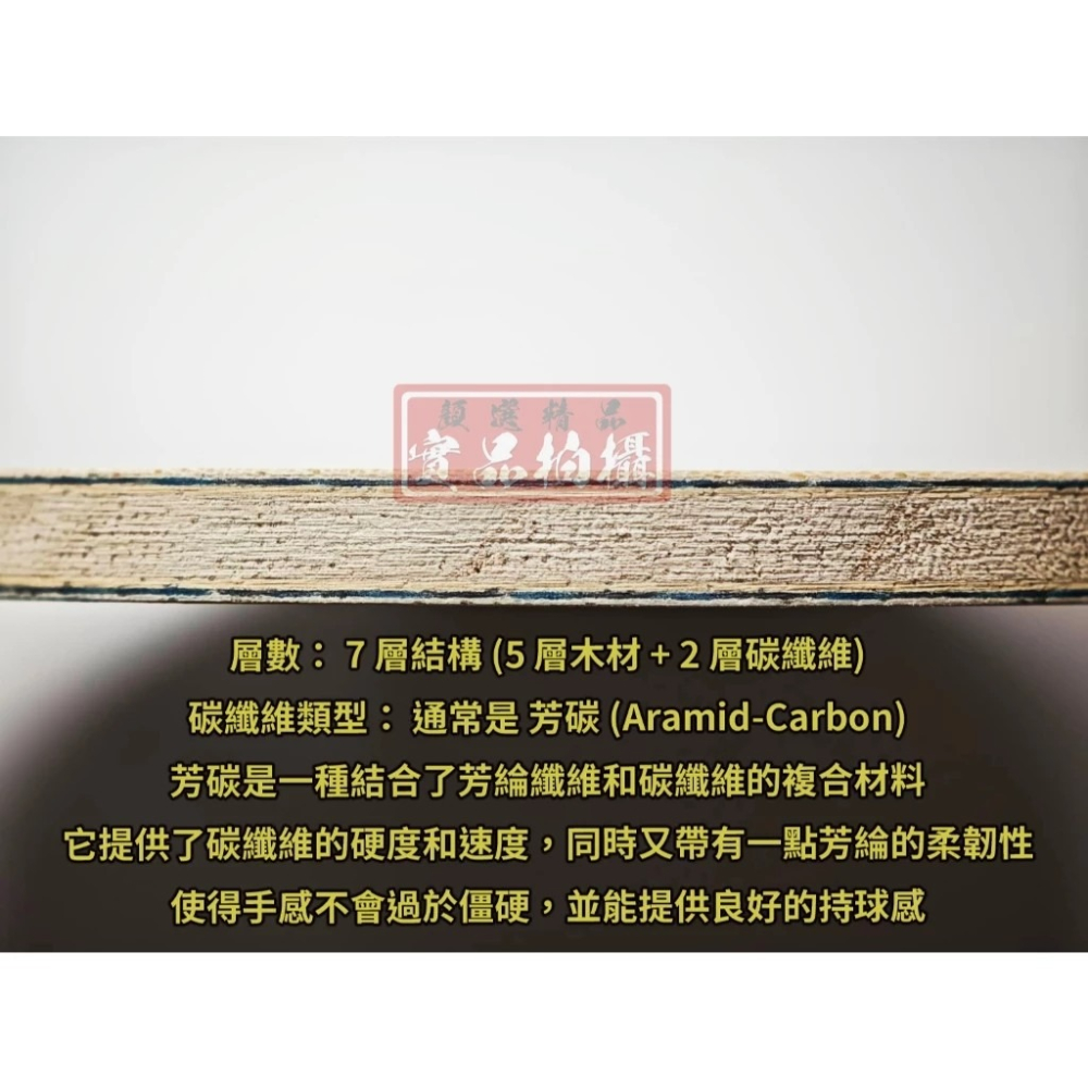 顏同學 顏選桌球 DONIC Skachkov Carbon ALC 桌球拍 乒乓球拍 外碳碳纖維 輕量有力 手感控制-細節圖3