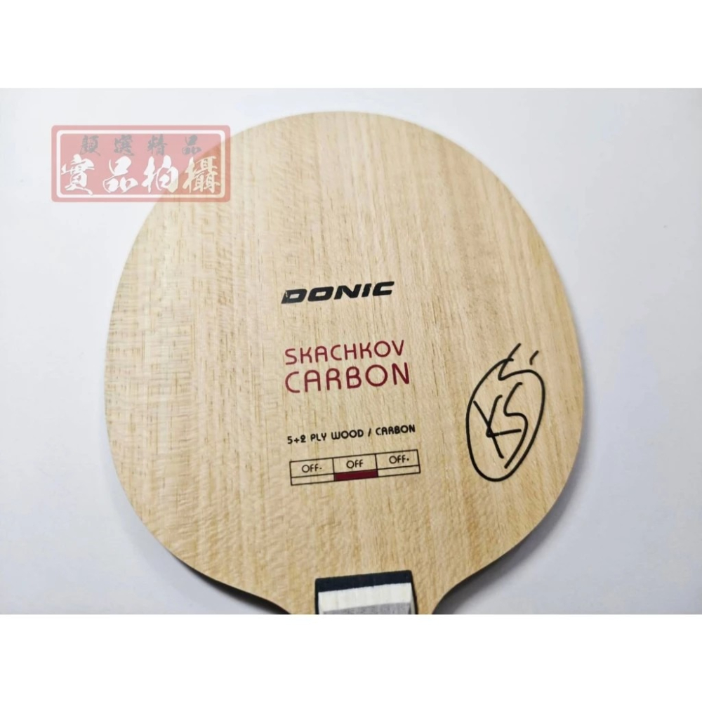 顏同學 顏選桌球 DONIC Skachkov Carbon ALC 桌球拍 乒乓球拍 外碳碳纖維 輕量有力 手感控制-細節圖5
