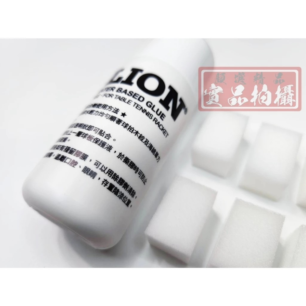 顏同學 顏選桌球 LION 無機膠水 白膠 膠水 黏合劑 桌球拍 乒乓球拍 水溶性 120ml 無毒 正規比賽用 好粘-細節圖3