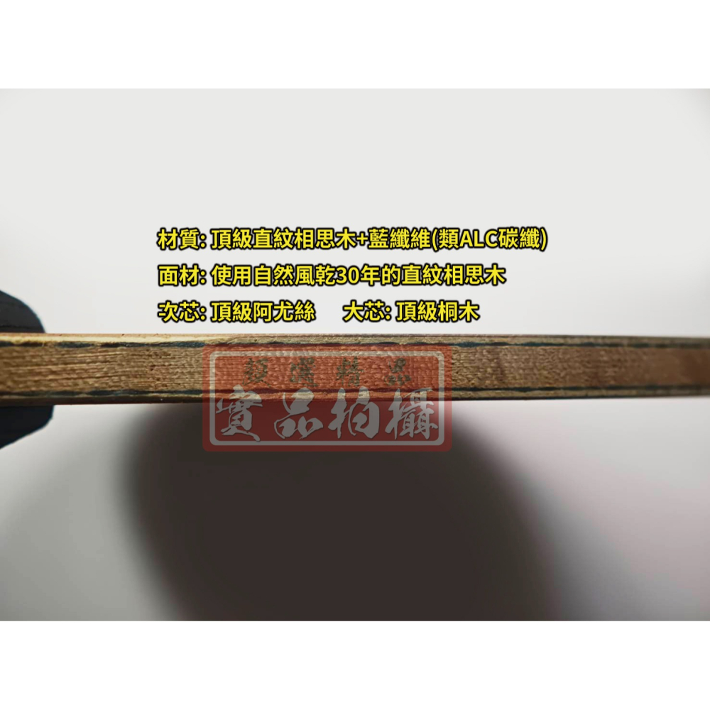 顏同學 顏選桌球 蛋牌 the egg WINGS 桌球拍 乒乓球拍 台灣製 相思木 內置 ALC 剛中帶柔 日本限定-細節圖5