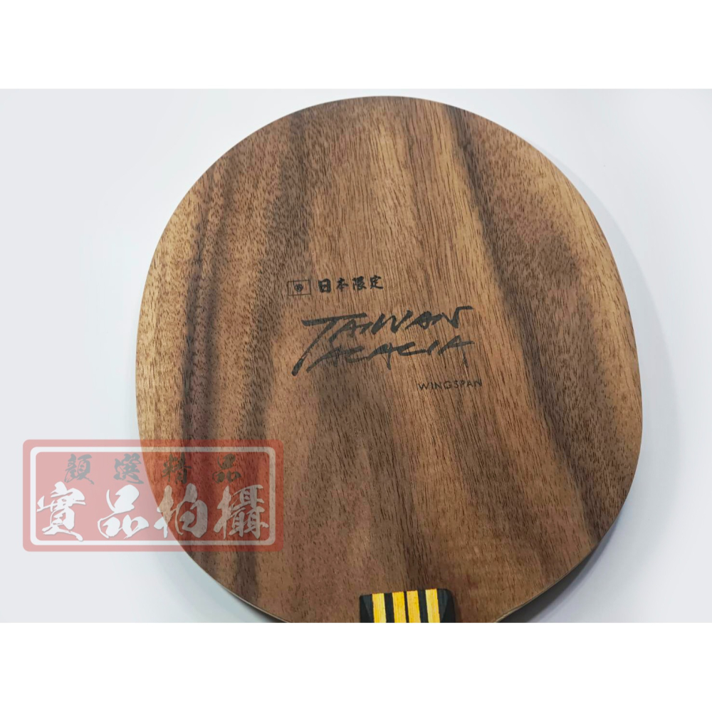 顏同學 顏選桌球 蛋牌 the egg WINGS 桌球拍 乒乓球拍 台灣製 相思木 內置 ALC 剛中帶柔 日本限定-細節圖7