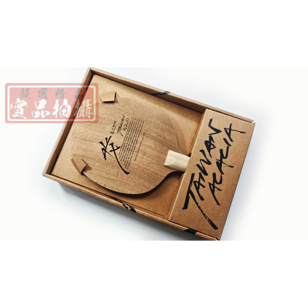 顏同學 顏選桌球 蛋牌 the egg TAIWANIA 桌球拍 乒乓球拍 台灣製 相思木 碳纖維 皇杉木 苦楝 日版-細節圖2