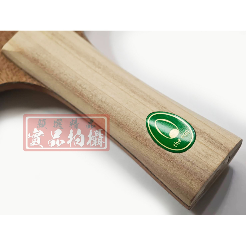 顏同學 顏選桌球 蛋牌 the egg TAIWANIA 桌球拍 乒乓球拍 台灣製 相思木 碳纖維 皇杉木 苦楝 日版-細節圖7