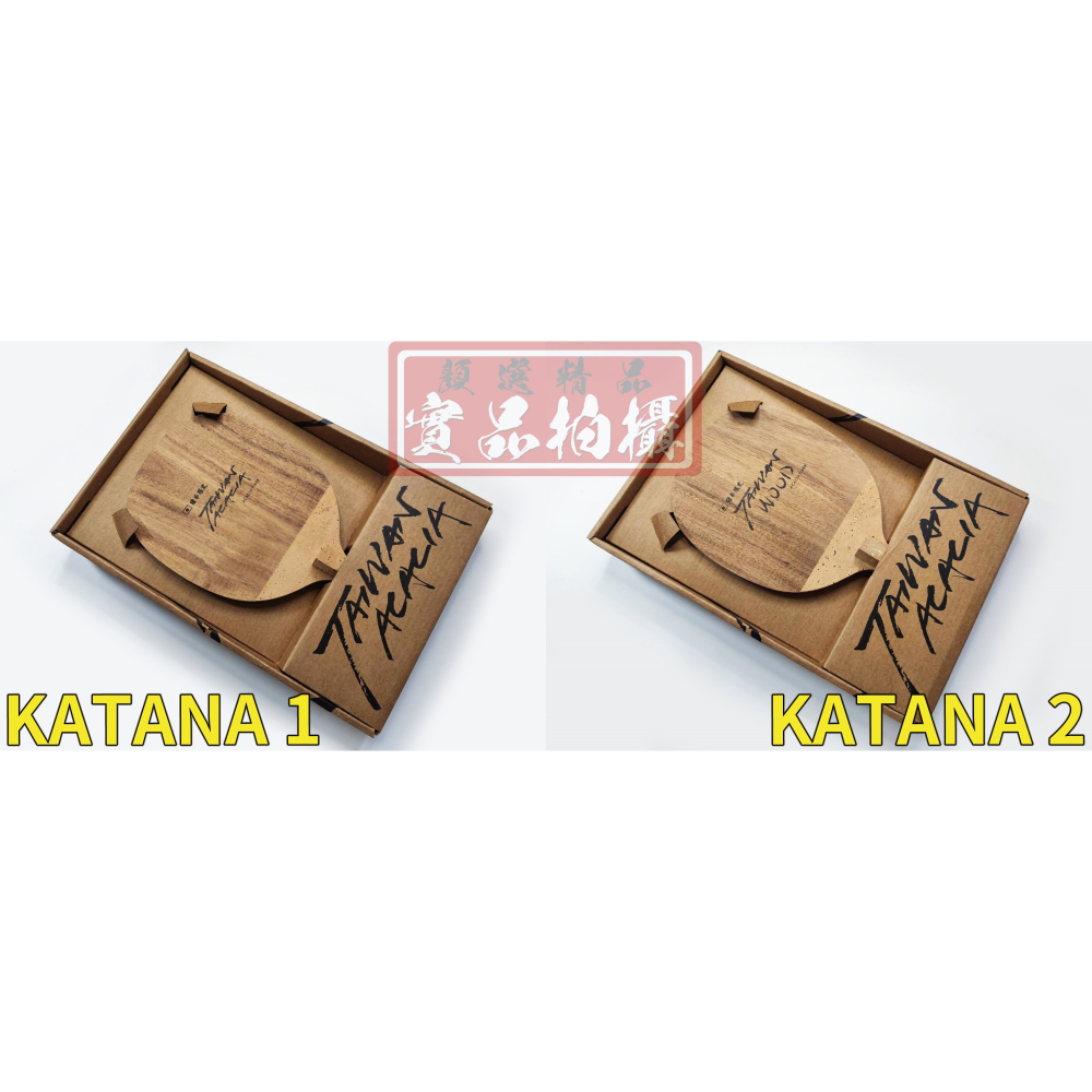 顏同學 顏選桌球 蛋牌 the egg KATANA 陰陽拍 日式直拍 日本限定版 桌球拍 乒乓球拍 相思木 臺灣木材-細節圖2