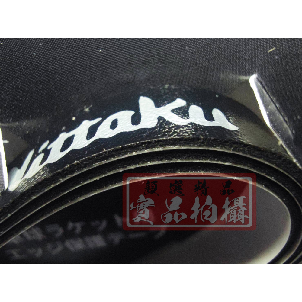 顏同學 顏選桌球 Nittaku 三層 護邊 球拍 邊條 邊貼 護邊 保護 SUPER SHOCK GUARD 避震-細節圖5