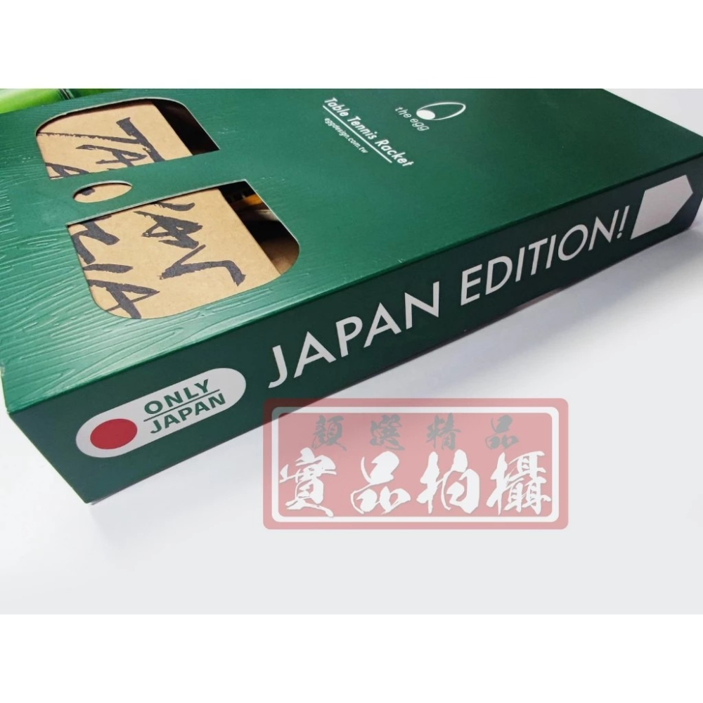 顏同學 顏選桌球 蛋牌 the egg WINGSPAN PLUS 龍崎東寅 日本限定版 桌球拍 乒乓球拍 相思木內置-細節圖5
