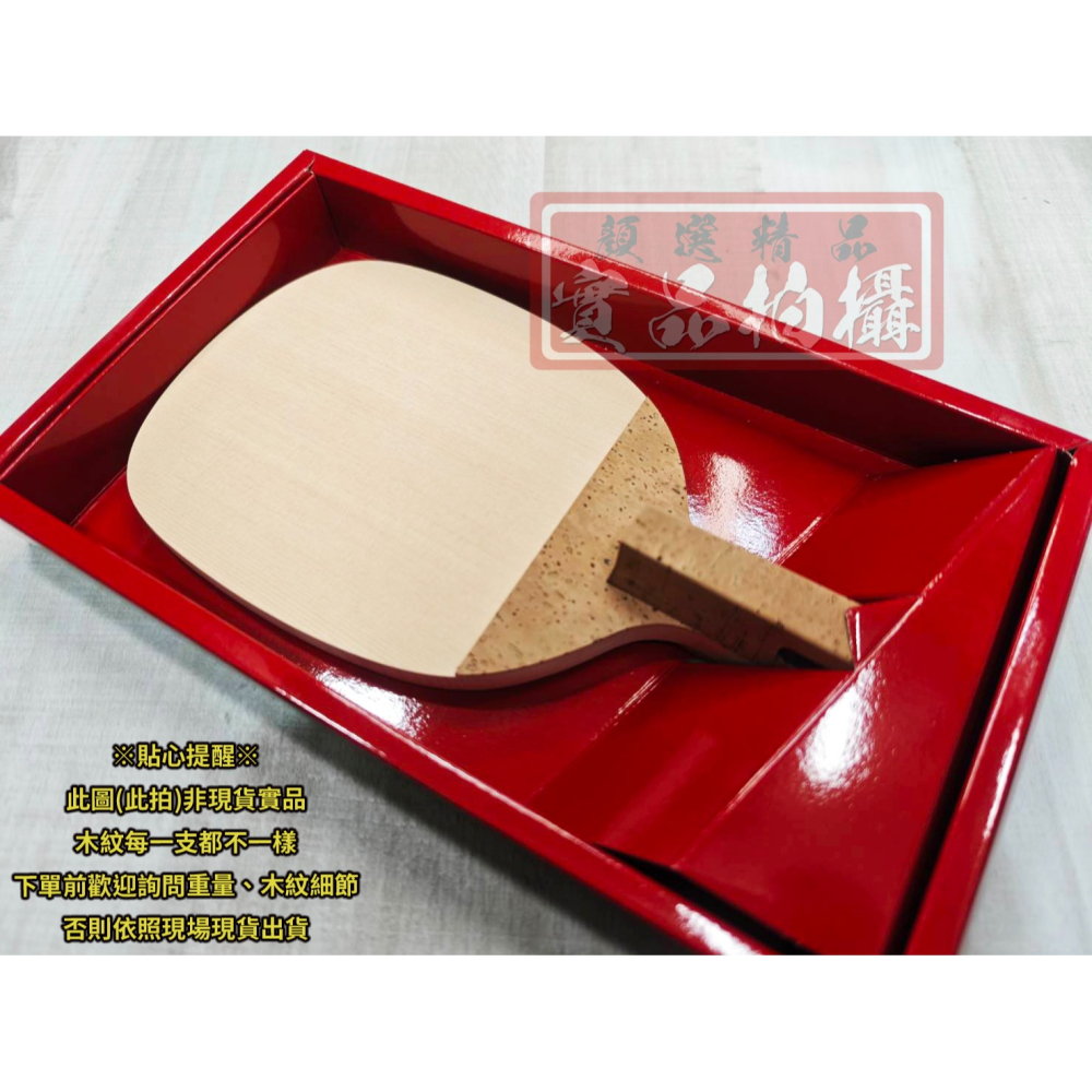 顏同學 顏選桌球 KOKUTAKU 尾州 NO.1 D-30 桌球拍 乒乓球拍 日式直拍 直板 木曾檜 檜木 10mm-細節圖2