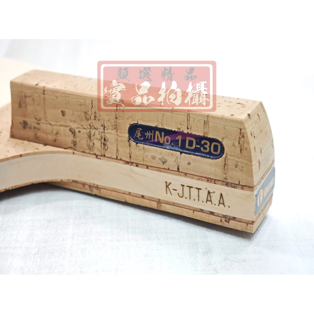 顏同學 顏選桌球 KOKUTAKU 尾州 NO.1 D-30 桌球拍 乒乓球拍 日式直拍 直板 木曾檜 檜木 10mm-細節圖3