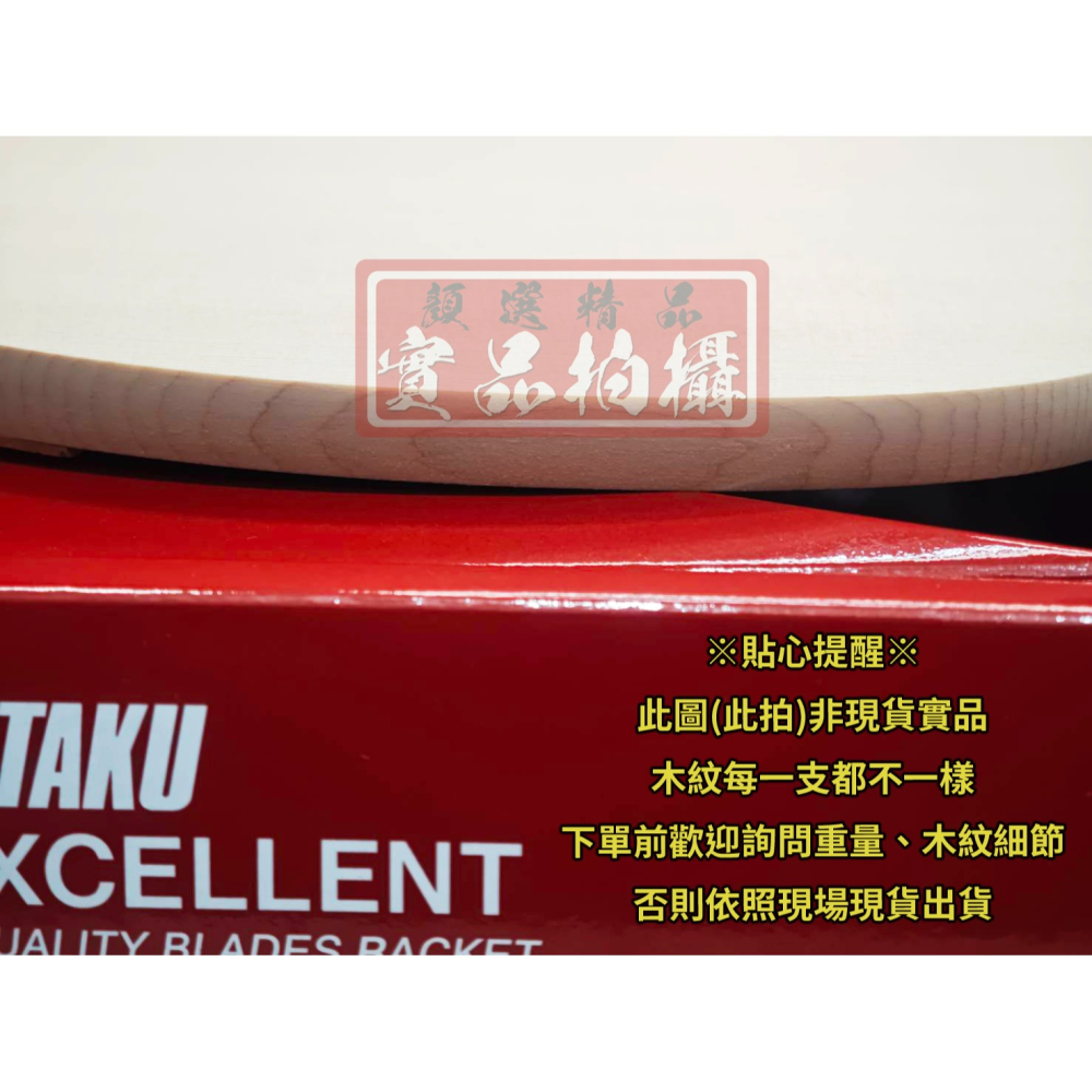 顏同學 顏選桌球 KOKUTAKU 尾州 NO.1 D-30 桌球拍 乒乓球拍 日式直拍 直板 木曾檜 檜木 10mm-細節圖7