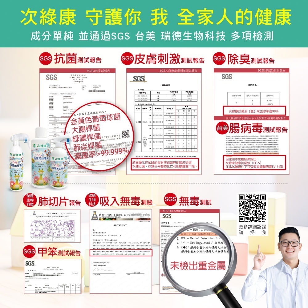 【次綠康】寶寶用品專用500mlx2+濃縮1000mlx1-細節圖10