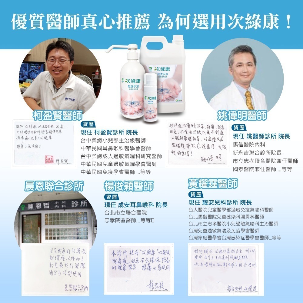 【次綠康】乾洗手液500mlx2+L架組合(免水洗 多場合適用可壁掛)-細節圖5