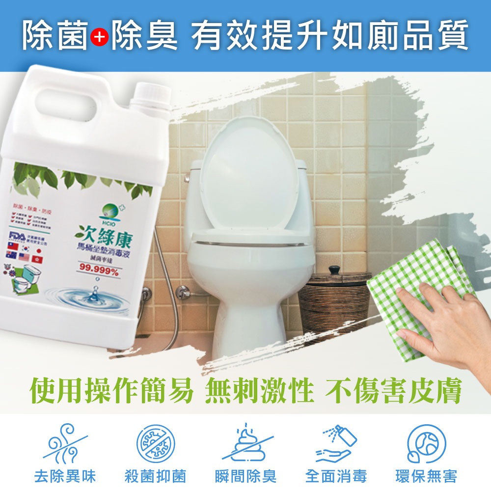 【次綠康】馬桶坐墊除菌液4000ml(公司正貨台灣製)-細節圖3