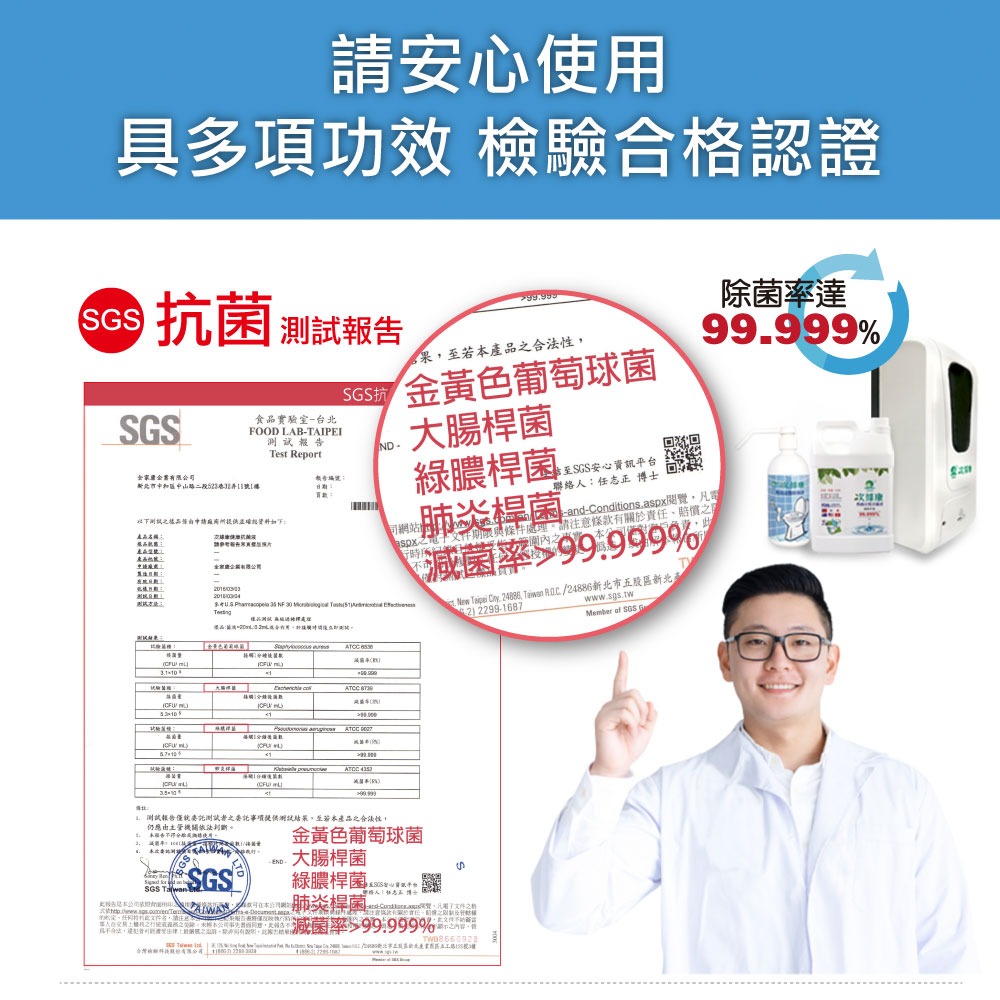 【次綠康】馬桶坐墊除菌液4000ml(公司正貨台灣製)-細節圖8