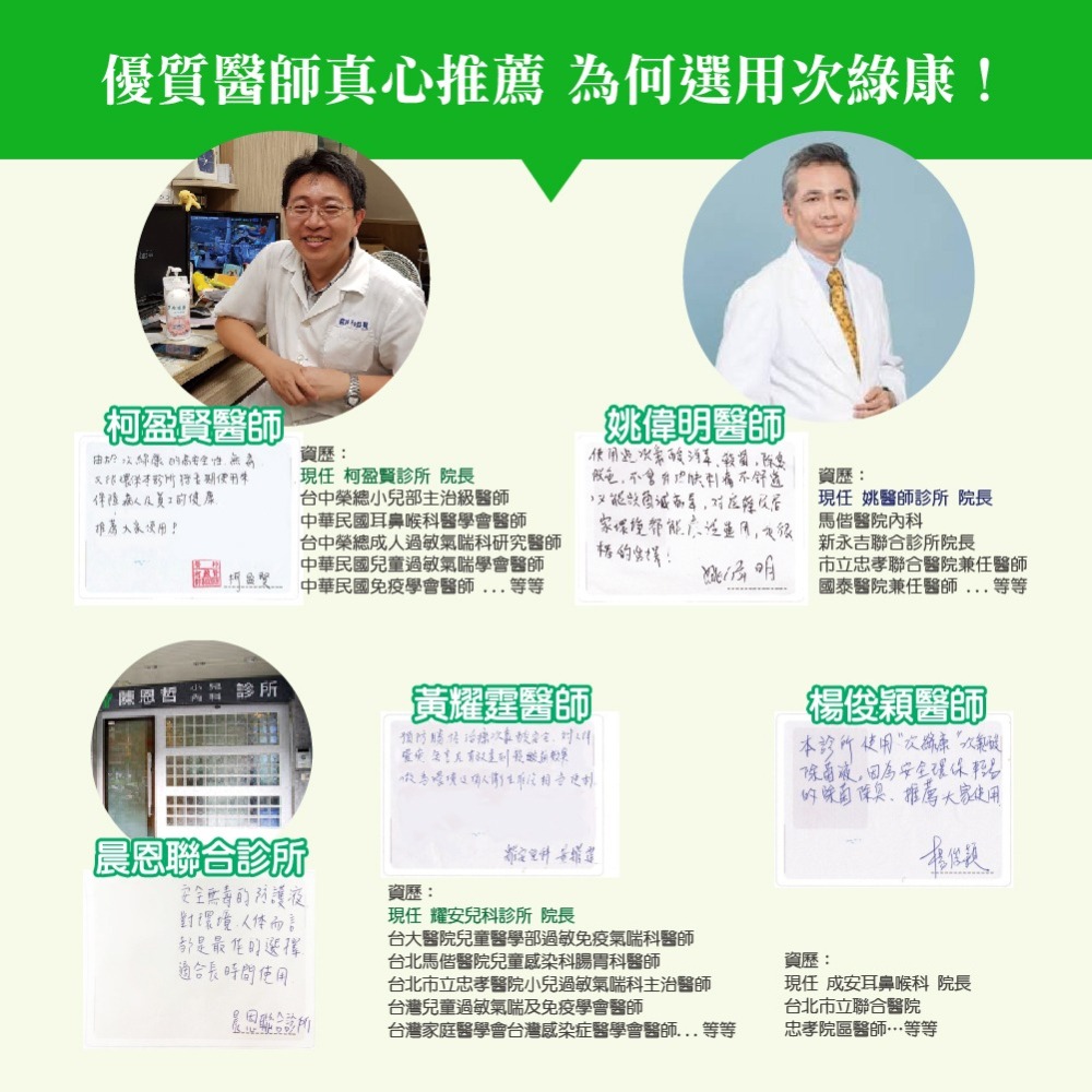 【次綠康】地板專用清潔除菌液4000ml(公司正貨台灣製)-細節圖3