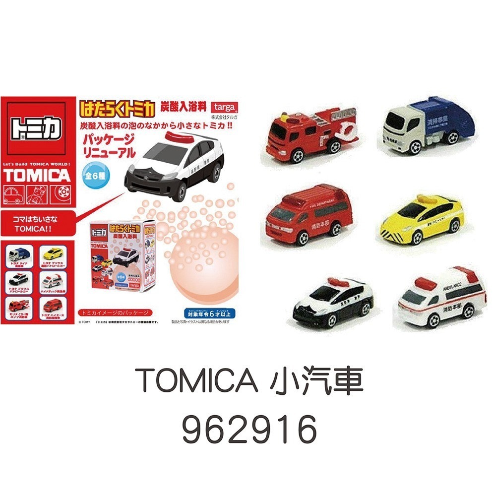 《朝日殿堂》洗澡球 沐浴球 日本 TOMICA 小汽車  沐浴劑 入浴球 沐浴球♨️交換禮物🎁-細節圖2