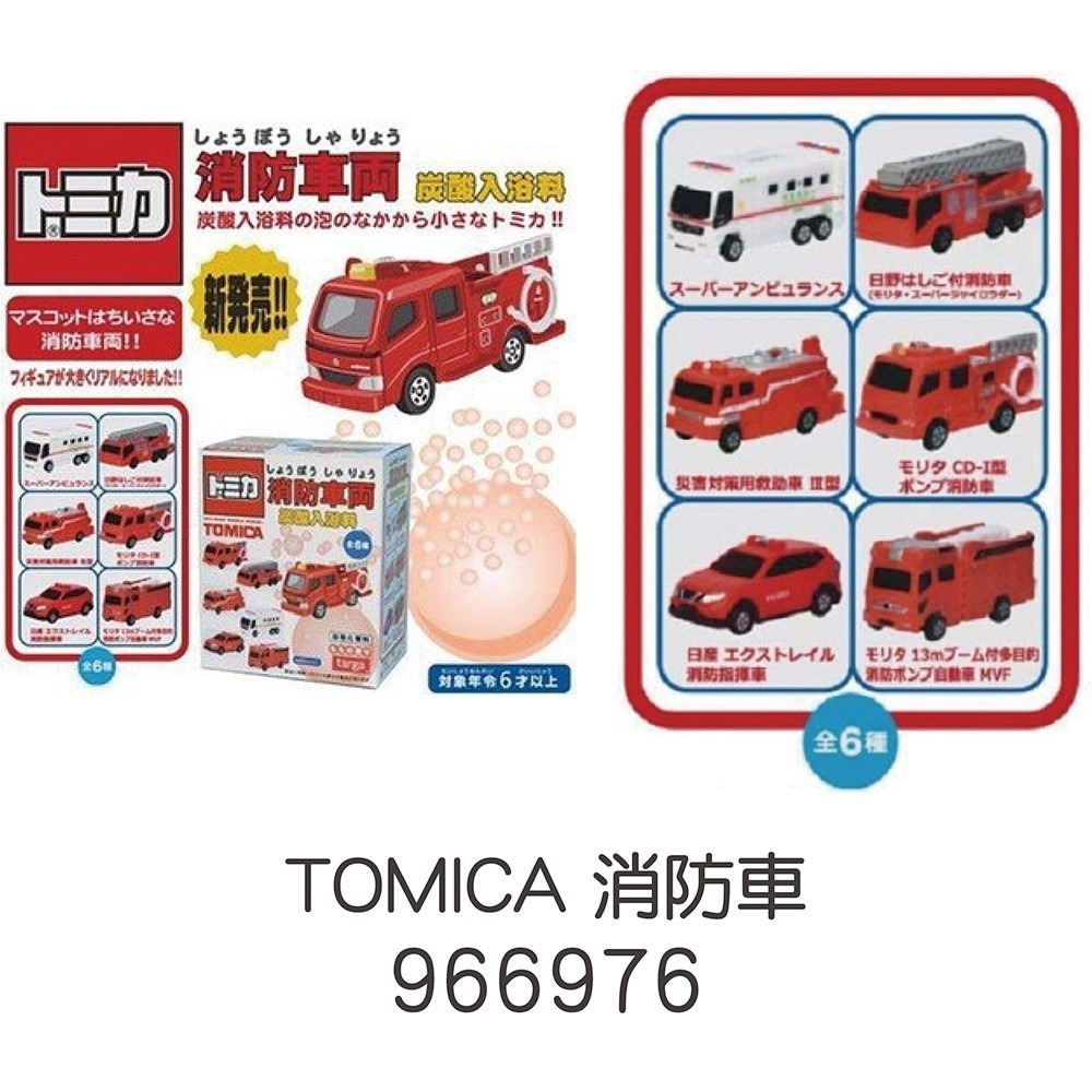 《朝日殿堂》洗澡球 沐浴球 日本 TOMICA 小汽車  沐浴劑 入浴球 沐浴球♨️交換禮物🎁-細節圖5