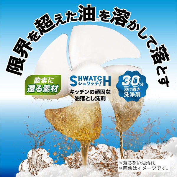《朝日殿堂》廚房油垢清潔劑 日本製SHWATCH 廚房頑固油垢一泡淨清潔劑 家用清潔劑 輕鬆除油100g+5g-細節圖3