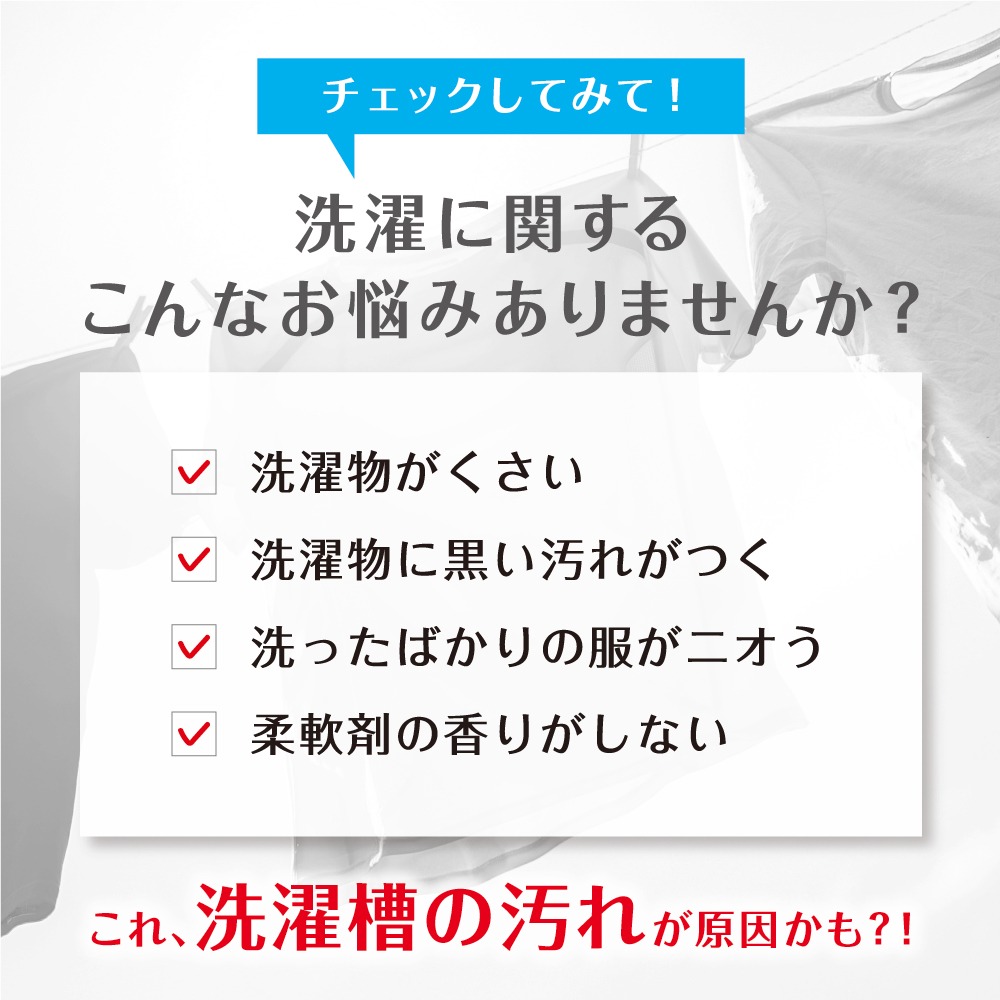 《朝日殿堂》洗衣槽清潔劑 日本製KabiTornadoNEO 龍捲洗淨洗衣槽清潔劑 除霉清潔劑 (直立用/滾筒用)-細節圖8