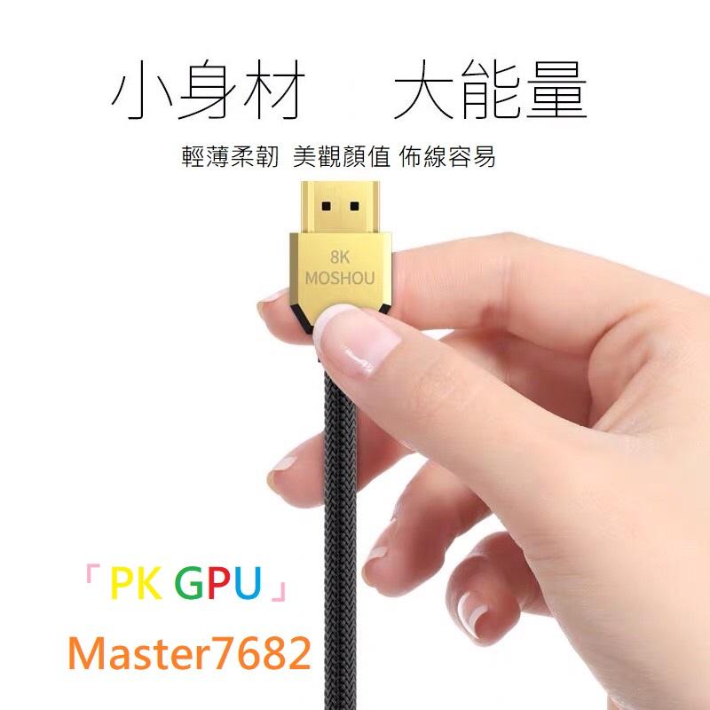 「PK GPU」魔獸 MoShou HDMI 2.1 認證線 (4K 8K HDR 電腦 電視 PS5)-細節圖4