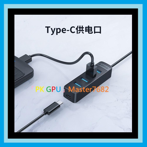 「PK GPU」 Orico USB Hub 🥇蝦幣+免運🚚 ⚡️快速出貨🚀 USB 3.0 HUB 集線器