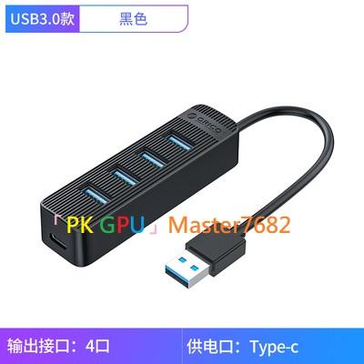 「PK GPU」 Orico USB Hub 🥇蝦幣+免運🚚 ⚡️快速出貨🚀 USB 3.0 HUB 集線器-細節圖2