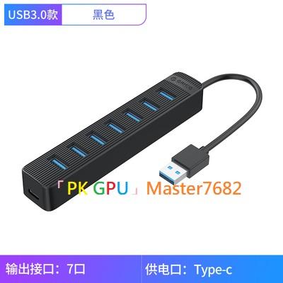 「PK GPU」 Orico USB Hub 🥇蝦幣+免運🚚 ⚡️快速出貨🚀 USB 3.0 HUB 集線器-細節圖3