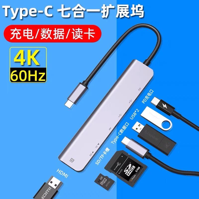 「PK GPU」 Type-c Usb3.0 Hub ⚡️快速出貨🚀 Hdmi 100W-PD (擴充卡 拓展器 擴展塢-細節圖3