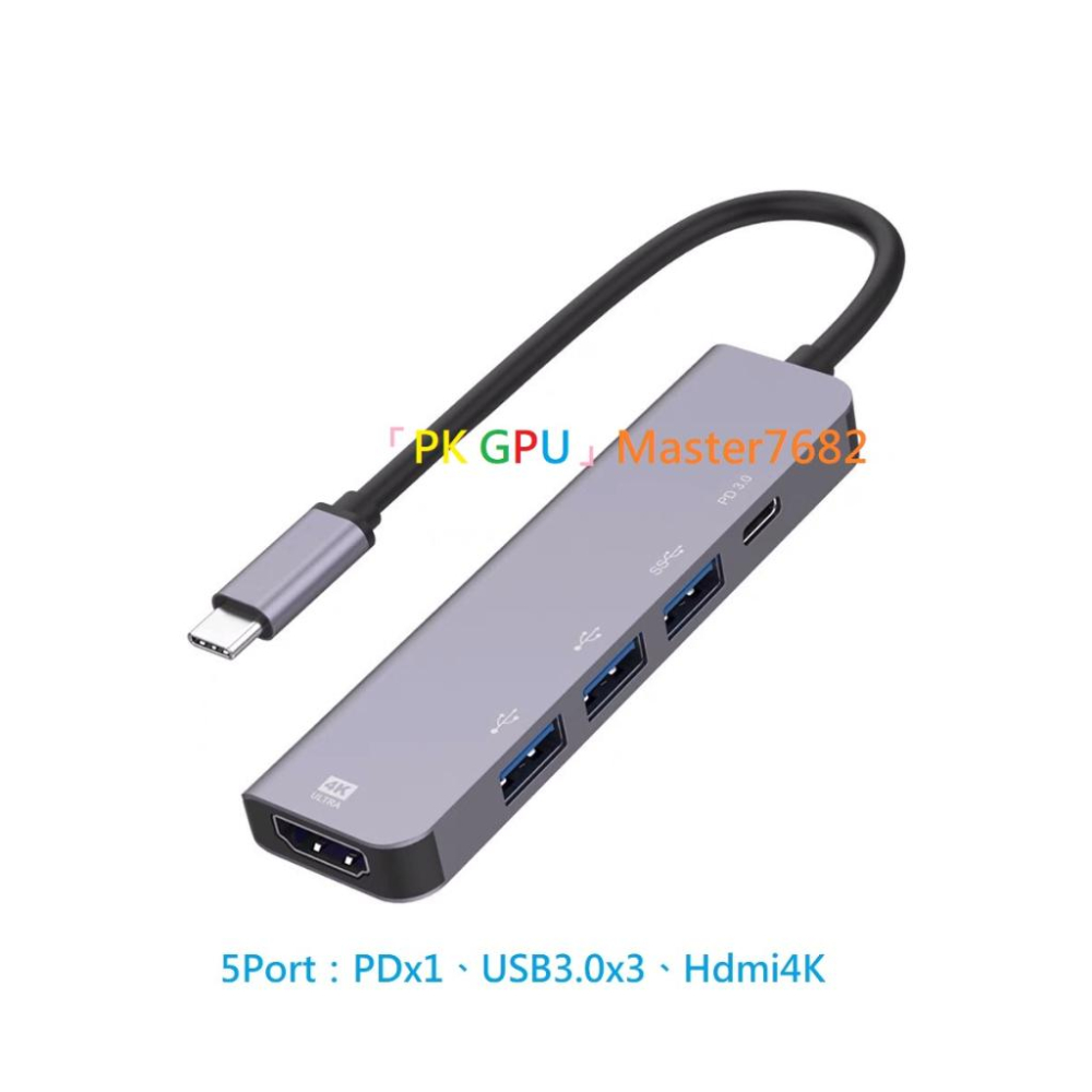 「PK GPU」 Type-c Usb3.0 Hub ⚡️快速出貨🚀 Hdmi 100W-PD (擴充卡 拓展器 擴展塢-細節圖6