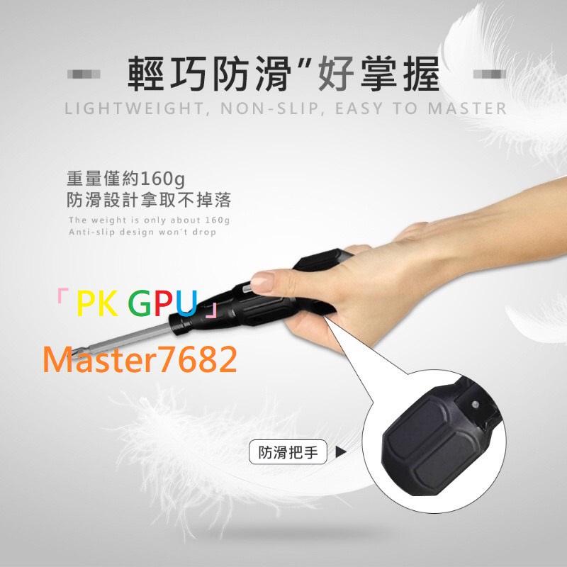 「PK GPU」 USB 充電 電動 螺絲起子 🥇蝦幣+免運🚚 ⚡️快速出貨🚀 (大扭力 電鑽 螺絲刀)-細節圖3