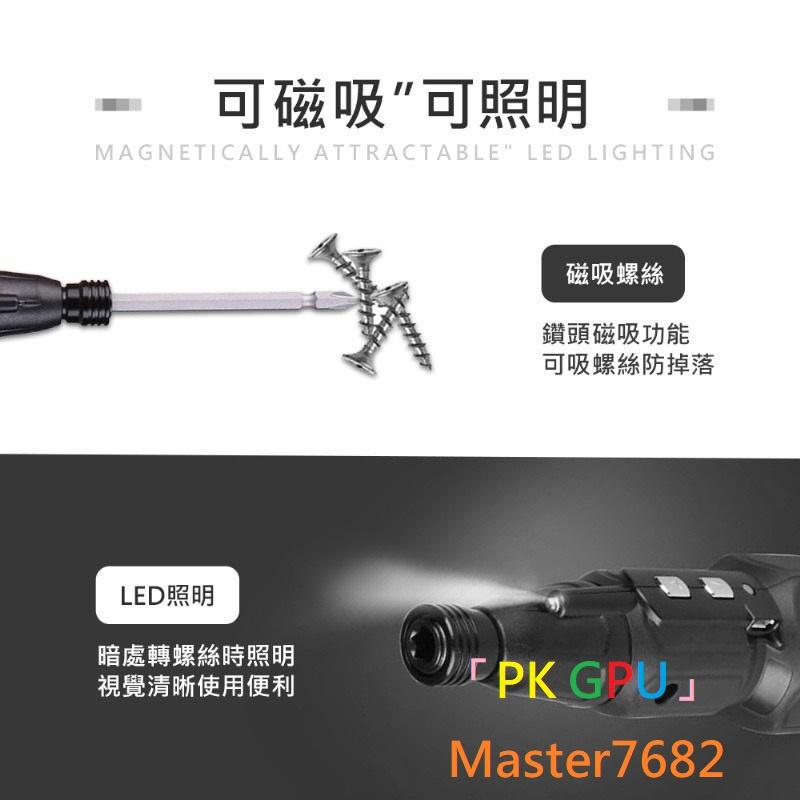 「PK GPU」 USB 充電 電動 螺絲起子 🥇蝦幣+免運🚚 ⚡️快速出貨🚀 (大扭力 電鑽 螺絲刀)-細節圖4