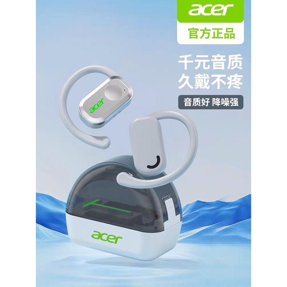 「PK GPU」 Acer OT ONE 耳掛式 耳機 超長待機 音質好 (掛耳 不塞耳-細節圖4