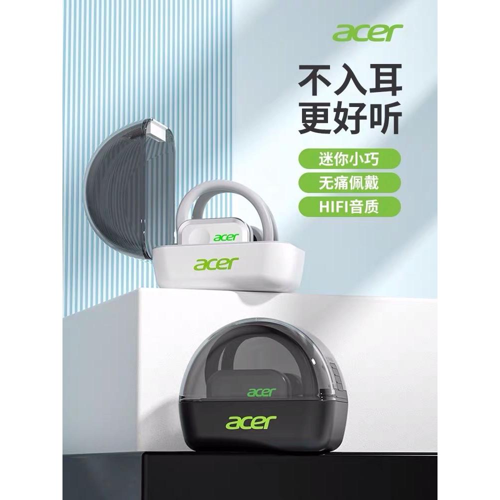 「PK GPU」 Acer OT ONE 耳掛式 耳機 超長待機 音質好 (掛耳 不塞耳-細節圖5