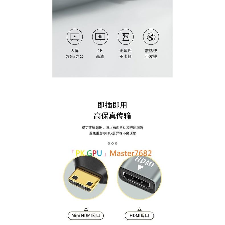 「PK GPU」 Mini HDMI 轉接頭 🥇蝦幣+免運🚚 ⚡️快速出貨🚀 (HDMI 公Mini 轉 母標準)-細節圖2