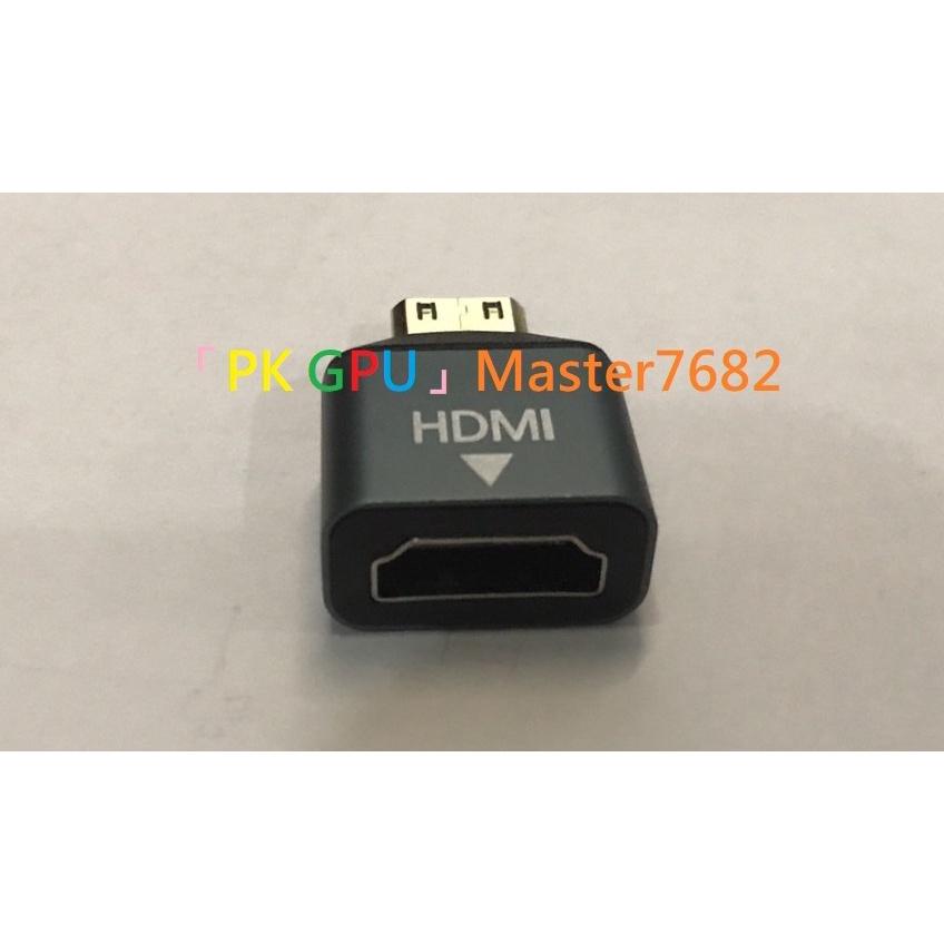 「PK GPU」 Mini HDMI 轉接頭 🥇蝦幣+免運🚚 ⚡️快速出貨🚀 (HDMI 公Mini 轉 母標準)-細節圖4