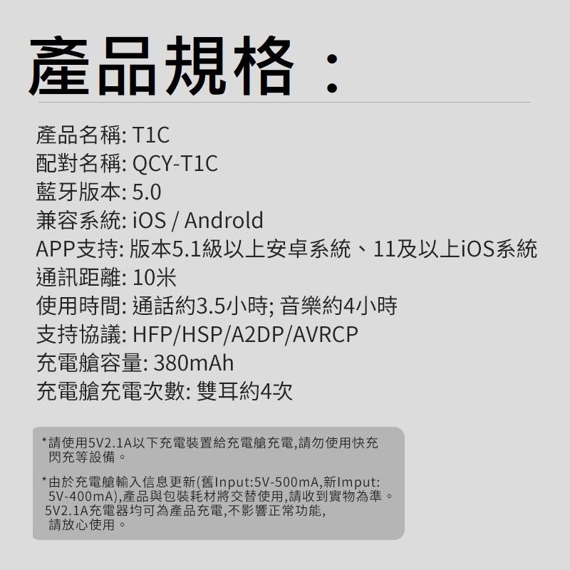 「PK GPU」 QCY T1C 無線耳機 🎧  (藍芽 藍牙 運動 耳機 手機 電腦)-細節圖7