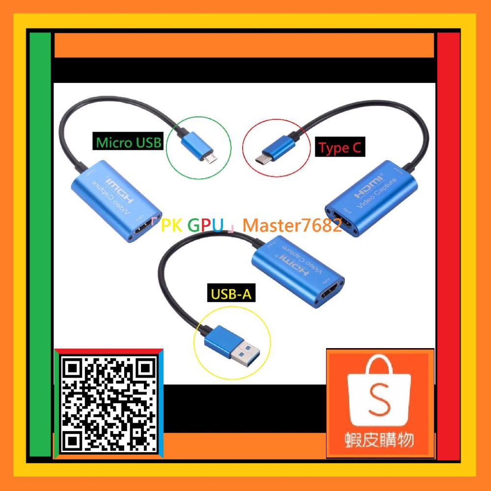 「PK GPU」Hdmi 投射畫面於 手機 平板 USB TypeC 🚀極速出貨 免運🚚⚡️🥇蝦幣 (視訊 影音擷取卡-細節圖5