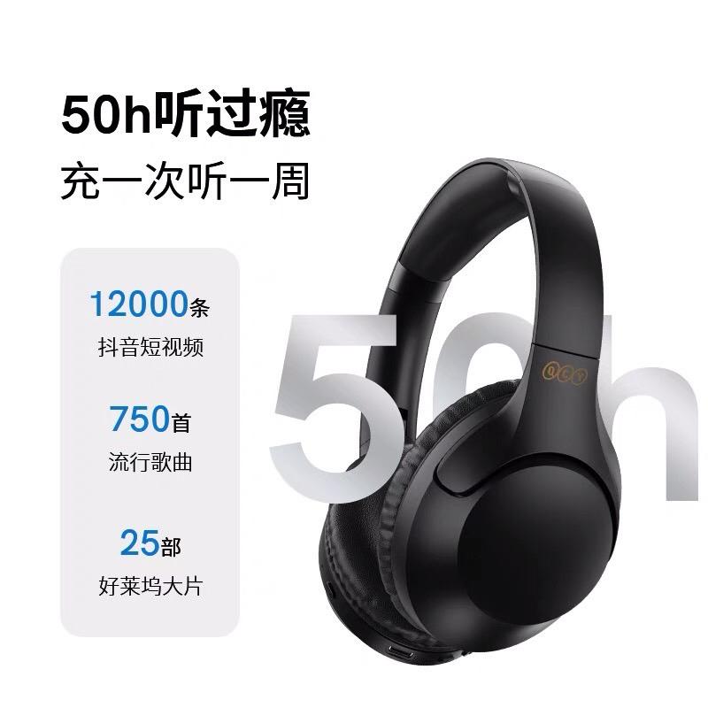 「PK GPU」QCY 全罩式 BT 5.3 耳機 H2HIFI 立體聲 可折疊 帶低音模式,50hr超長-細節圖7