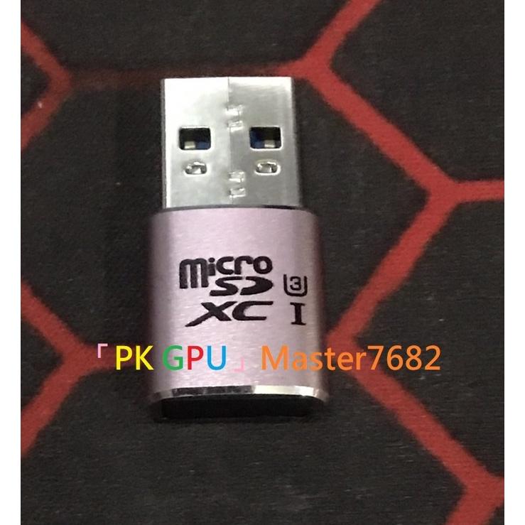 「PK GPU」 USB 3.0 鋁合金 讀卡器 🥇蝦幣+免運🚚 ⚡️快速出貨🚀 ( Micro SD 、TF卡)-細節圖6