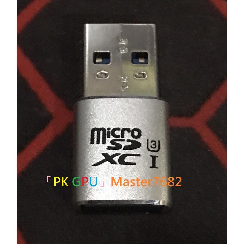 「PK GPU」 USB 3.0 鋁合金 讀卡器 🥇蝦幣+免運🚚 ⚡️快速出貨🚀 ( Micro SD 、TF卡)-細節圖7
