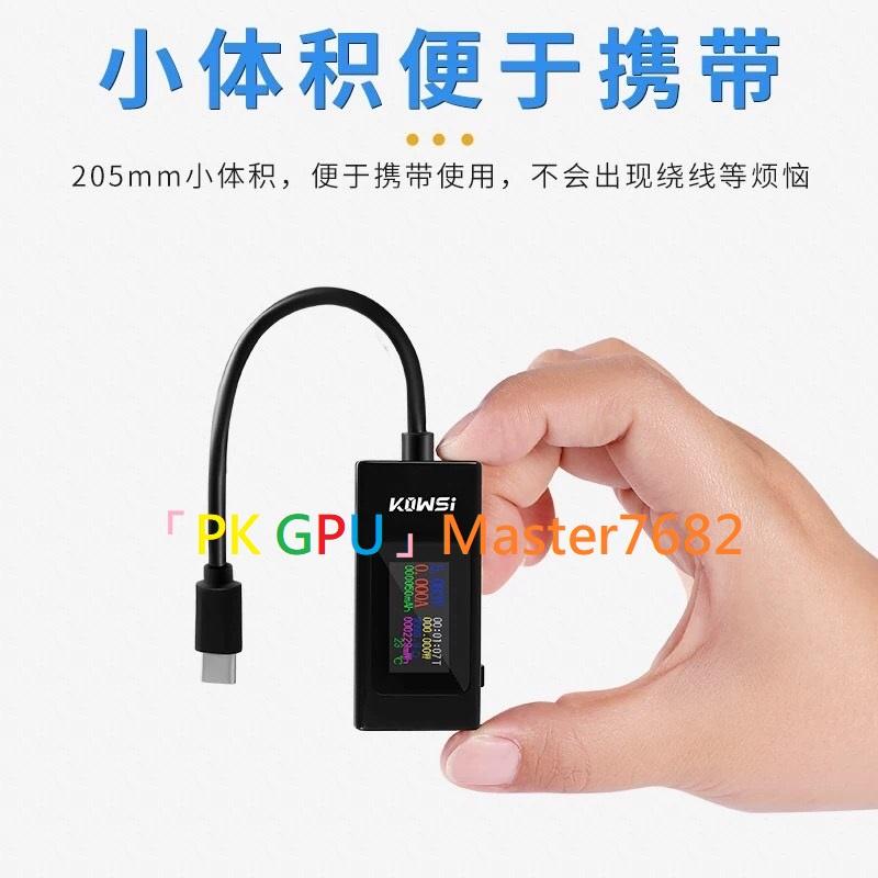 「PK GPU」 TypeC USB QC3 電力檢測器 🥇蝦幣+免運🚚 ⚡️快速出貨🚀 (電壓表 電流計 電功儀)-細節圖2
