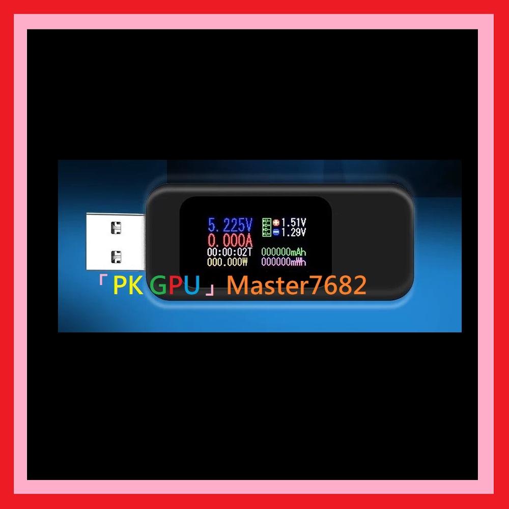 「PK GPU」 TypeC USB QC3 電力檢測器 🥇蝦幣+免運🚚 ⚡️快速出貨🚀 (電壓表 電流計 電功儀)-細節圖8