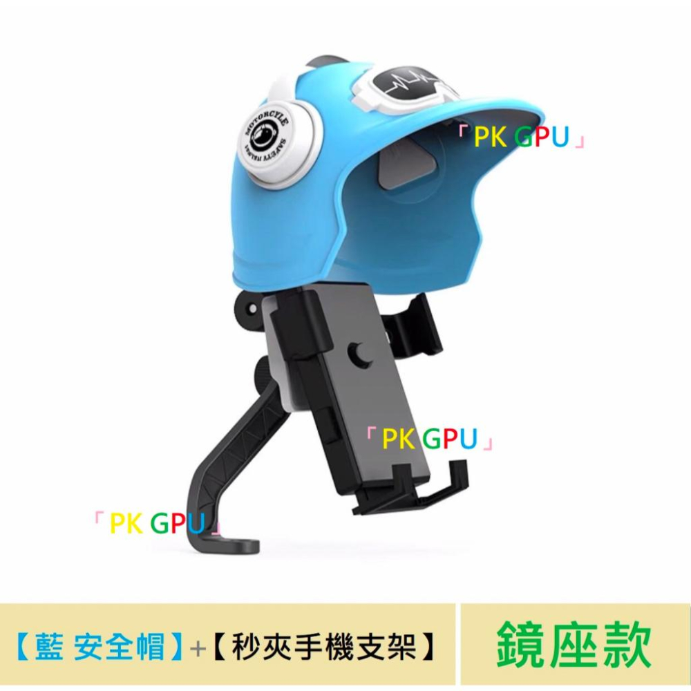 「PK GPU」摩托車 機車 手機 導航 支架 手機架 (小頭盔 防水 防雨 遮陽  電動車 摩託車 機車)-細節圖8