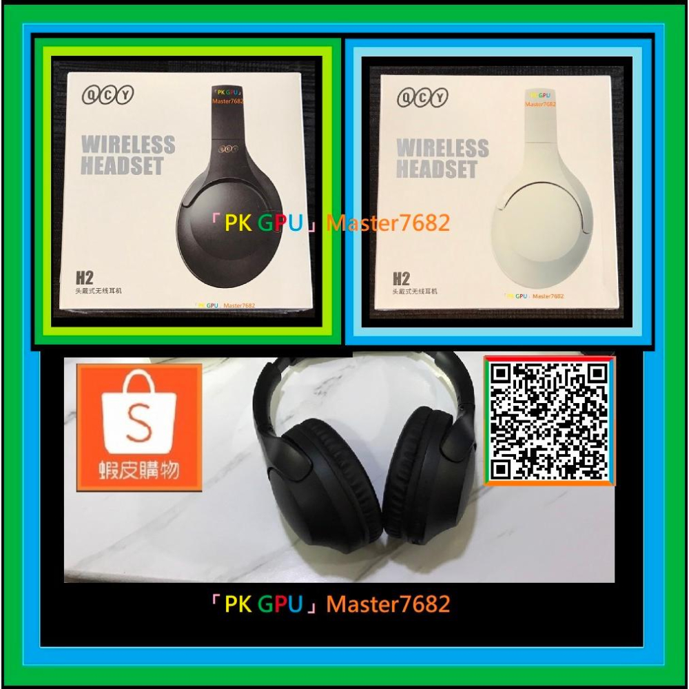 「PK GPU」QCY 全罩式 BT 5.3 無線 耳機 H2 HIFI 立體聲 可折疊 50hr超長  (藍芽 藍牙-細節圖2