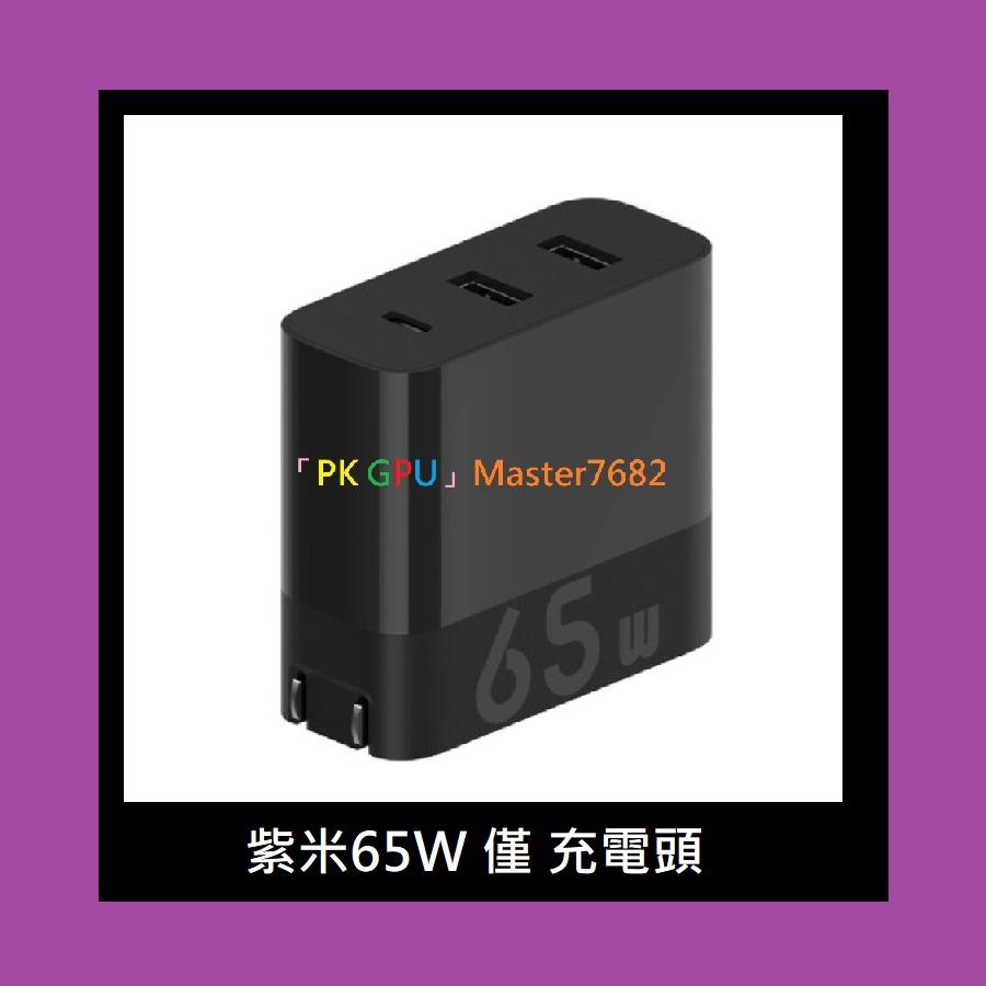 「PK GPU」100W 65W 綠聯 充電頭 🥇蝦幣+免運🚚 ⚡️快速出貨🚀 PD快充iPhone14 蘋果13-細節圖5