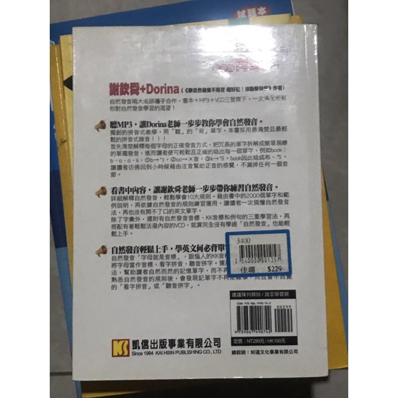 「語言」「考試」「高中升大學」「英文」學英文不用背單字-細節圖2