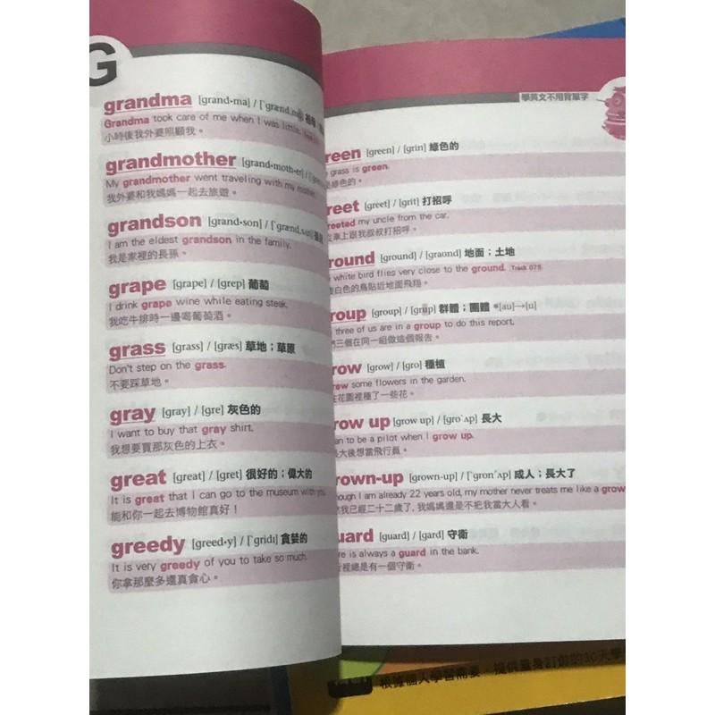 「語言」「考試」「高中升大學」「英文」學英文不用背單字-細節圖3