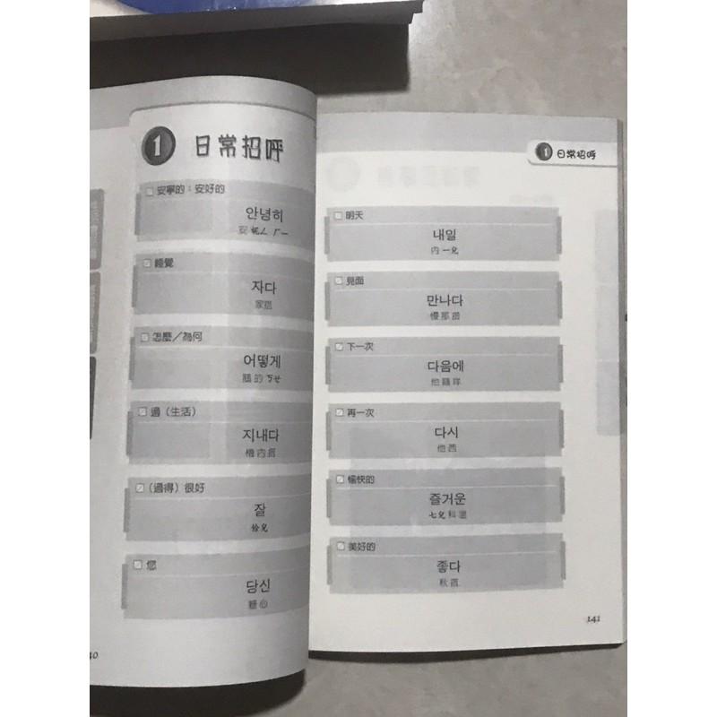 「語言」「韓文」韓語一學就會-細節圖3