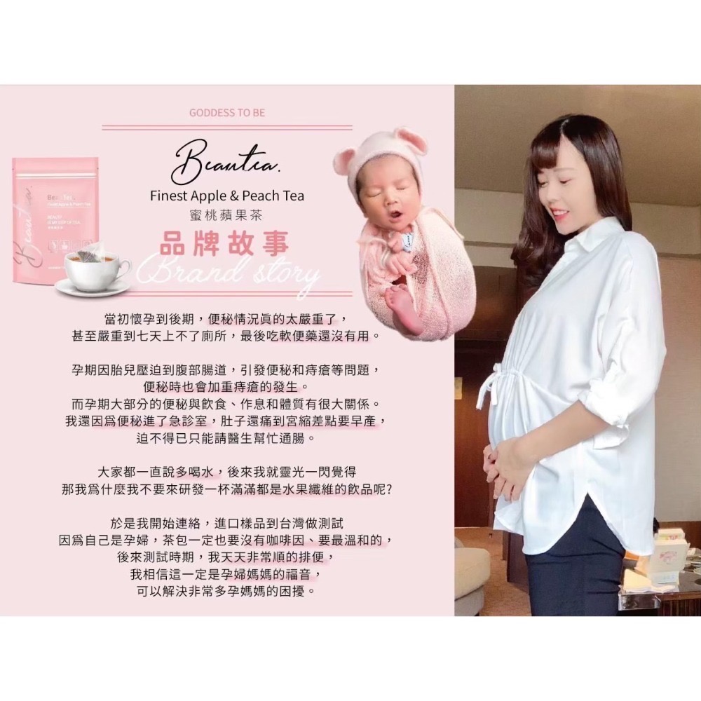 買就送超可愛製冰盒 ✦ BeauTea 果茶水蜜桃蘋果｜黑醋栗莓果｜木莓葡萄 （ 限量倒數 ）-細節圖3